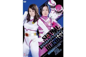 Sexual Dynamite Heroine 05 [DVD] JAPANESE EDITION