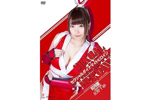 Sexual Dynamite Heroine 08 Ran Kisaragi [DVD] JAPANESE EDITION