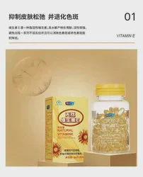 Vitamin Softgel Freckle Removing Health Product Anti Wrinkle Ve Softgel