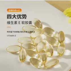 Vitamin Coagulation Plant Extract Health Softgel Anti-Aging Freckle Whitening Ve Softgel
