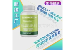 Cross-Border Supply Bioperine Piperine Capsules - Factory Direct Shipping, Amazon Bestseller with OEM Support